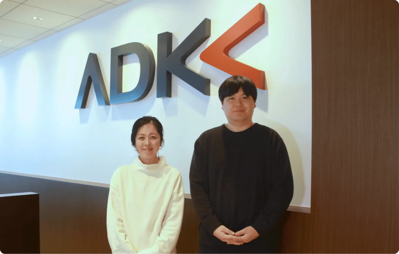 株式会社ADKマーケティング・ソリューションズの導入事例