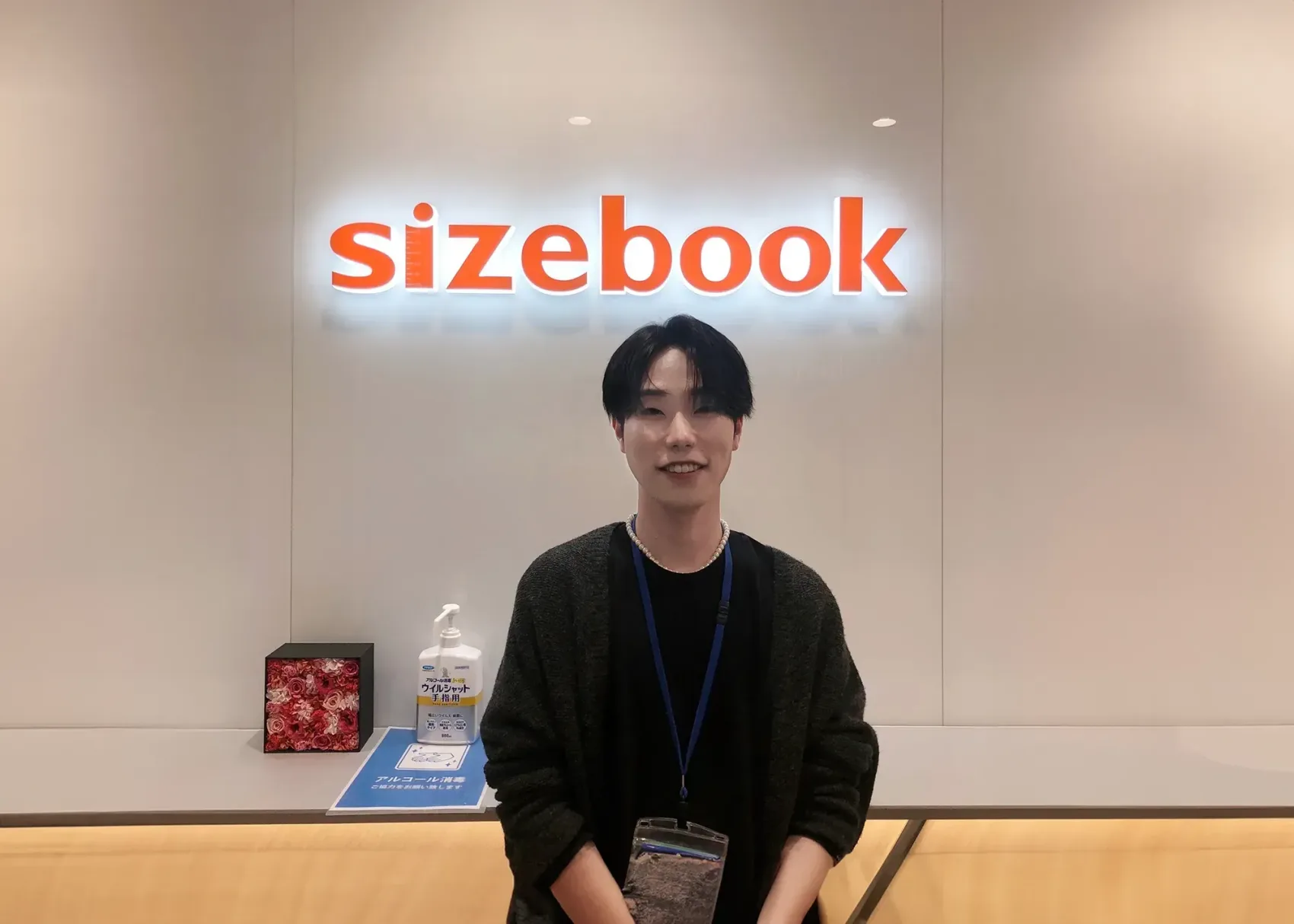 株式会社sizebookの導入事例