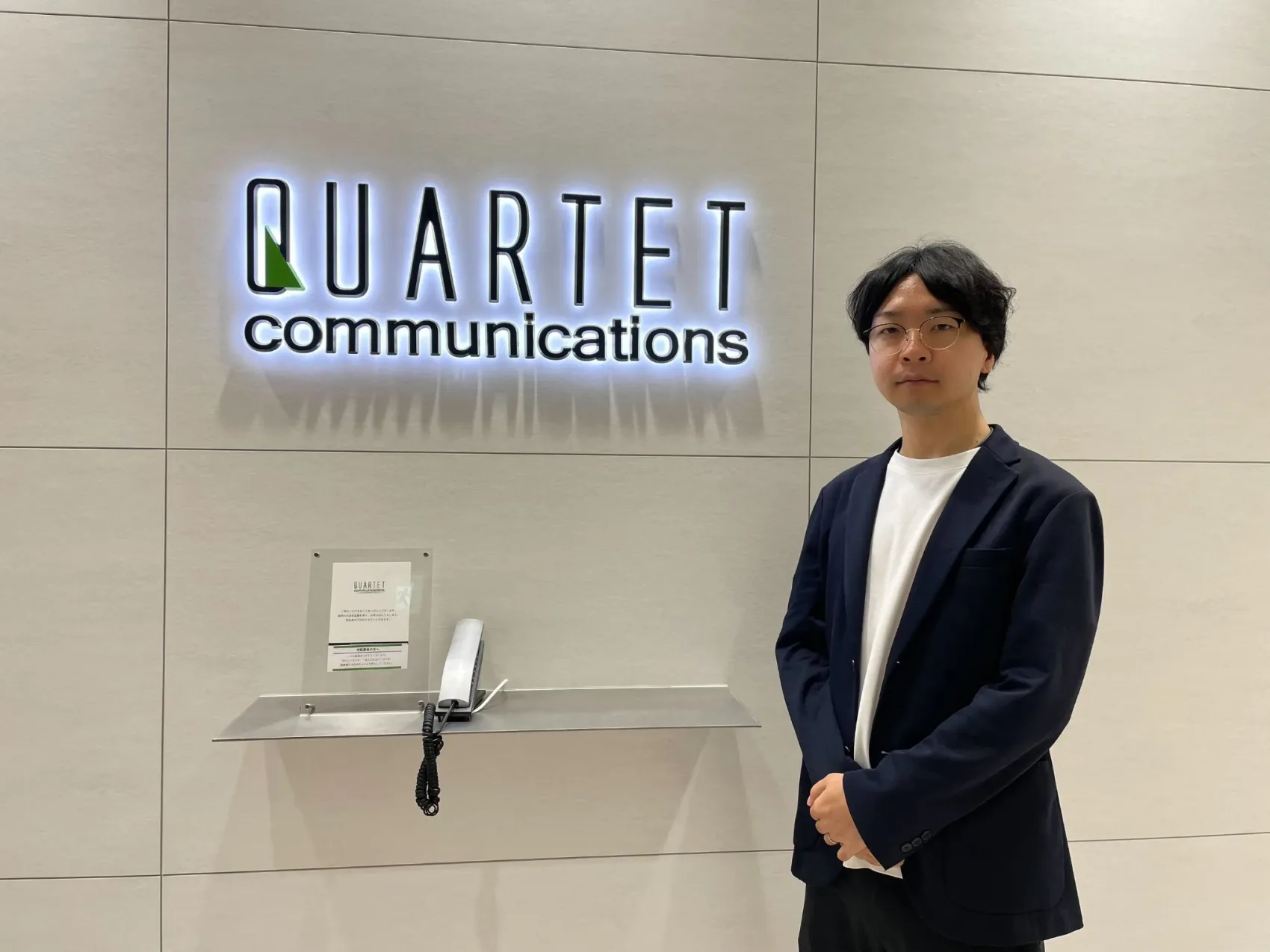 株式会社カルテットコミュニケーションズの導入事例