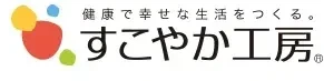 株式会社すこやか工房のロゴ