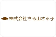 株式会社さる山さる子 ロゴ