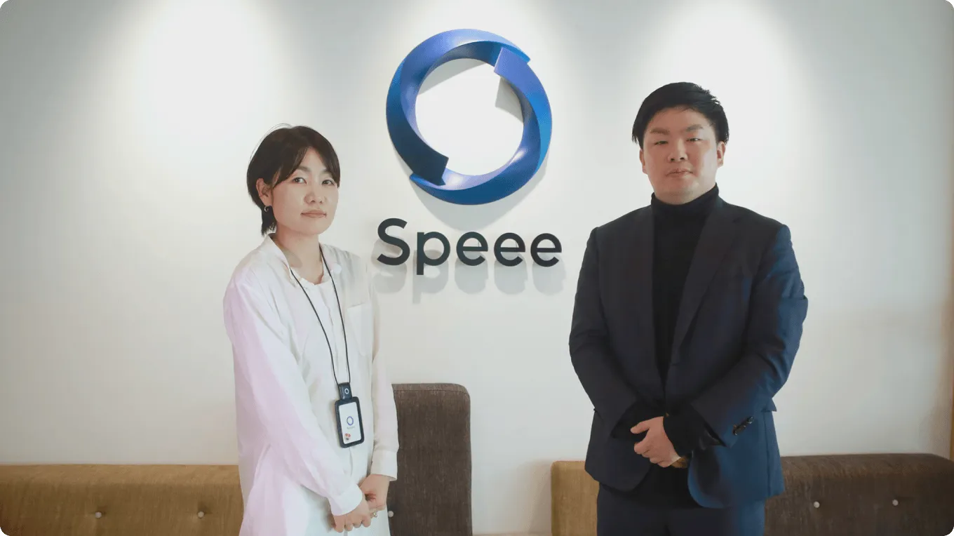 株式会社Speeeの導入事例
