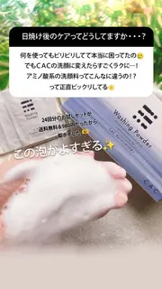 化粧品のバナー広告の例（株式会社CAC（シーエーシー））：CAC 洗顔料