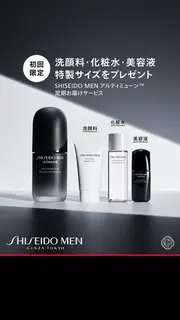 化粧品のバナー広告の例（SHISEIDO）：資生堂メン特製サイズ