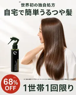 化粧品のバナー広告の例（エポプレミアムヘマチン（epo））：自宅で簡単うるつや髪