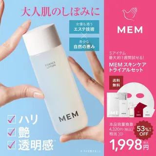 化粧品のバナー広告の例（MEM beauty-official）：MEM スキンケアトライアル