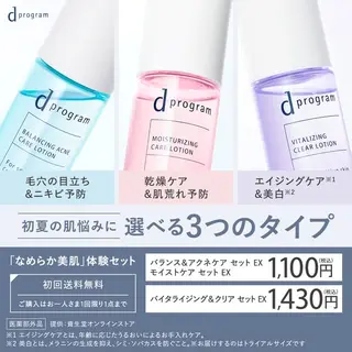化粧品のバナー広告の例（資生堂オンラインストア）：化粧水の選べるセット