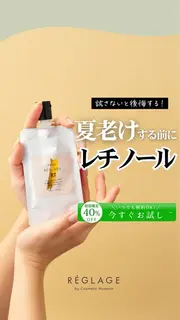 化粧品のバナー広告の例（コスメ博物館）：夏老けする前にレチノール