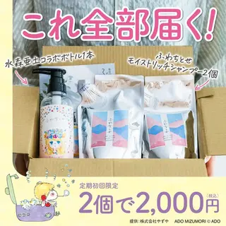 化粧品のバナー広告の例（やずや）：シャンプーセット