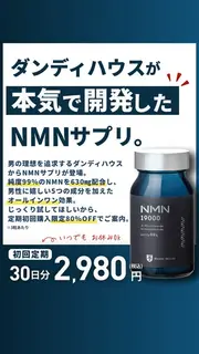 化粧品のバナー広告の例（ミスパリ＆ダンディハウス　オンラインショップ）：サプリメントの広告