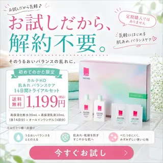 化粧品のバナー広告の例（Carté（カルテ））：カルテHDトライアルセット