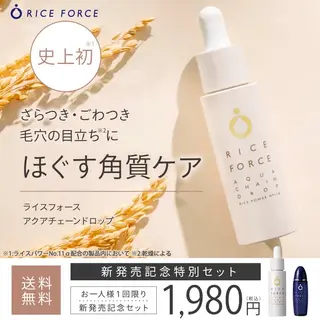 化粧品のバナー広告の例（ライスフォース）：ライスフォース角質ケア