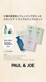 化粧品のバナー広告の例（PAUL & JOE Beauté / ポール＆ジョー ボーテ）：スキンケアトライアルセット