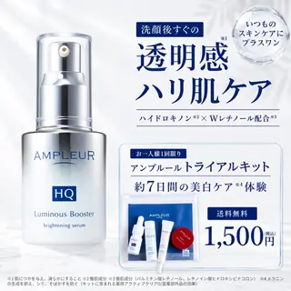 化粧品のバナー広告の例（アンプルール（AMPLEUR））：美容液のトライアルキット