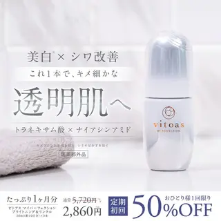 化粧品のバナー広告の例（サントリー ビトアス）：美白美容液の広告