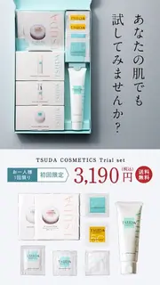 化粧品のバナー広告の例（TSUDA COSME）：TSUDA COSMETICS Trial set