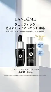 化粧品のバナー広告の例（Lancôme）：ランコムトライアルキット