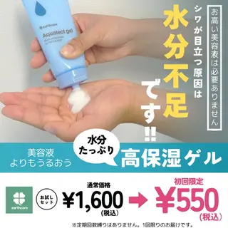化粧品のバナー広告の例（株式会社アースケア）：高保湿ゲルの広告