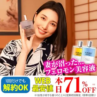 化粧品のバナー広告の例（イケてる50代の磨き方）：フェロモン美容液の広告