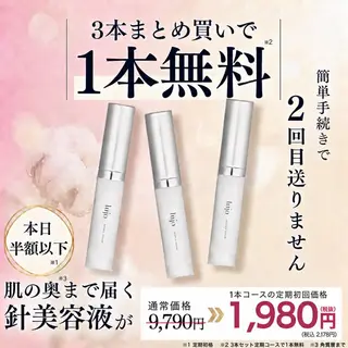 化粧品のバナー広告の例（lujo）：美容液のまとめ買い