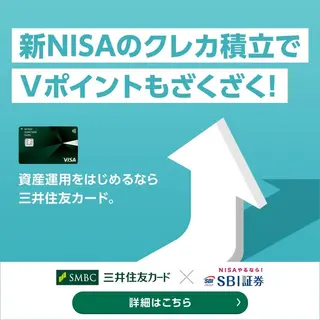 金融・保険のバナー広告の例（三井住友カード株式会社）：NISAのクレカ積立