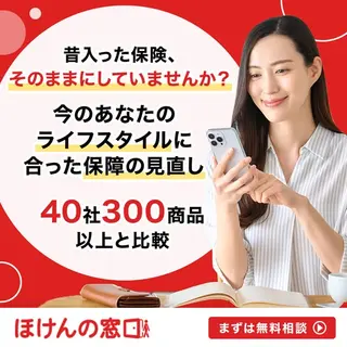 金融・保険のバナー広告の例（ほけんの窓口）：保険の見直し提案