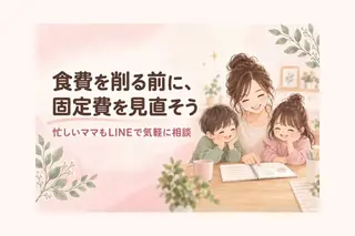 金融・保険のバナー広告の例（ZERO-ONE.Pro）：固定費を見直そう