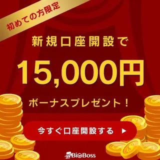 金融・保険のバナー広告の例（Bigbossfx）：口座開設とボーナス