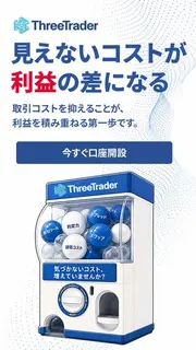 金融・保険のバナー広告の例（TTG）：コスト削減の広告