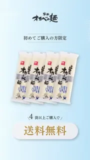 食品・飲料のバナー広告の例（半田手延素麺オカベ）：米のオカメの麺