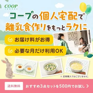 食品・飲料のバナー広告の例（コープ東北）：個人宅配サービスの紹介