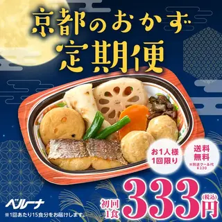 食品・飲料のバナー広告の例（食品・グルメ通販のベルーナグルメ）：おかず定期便の広告