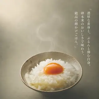 食品・飲料のバナー広告の例（大江ノ郷自然牧場）：卵かけご飯の広告
