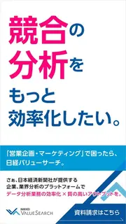 SaaSのバナー広告の例（日経 情報サービス）：競合の分析を効率化