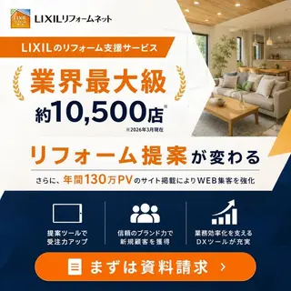 SaaSのバナー広告の例（リクシルビジネス情報）：リフォーム支援サービスの広告
