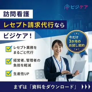 SaaSのバナー広告の例（訪問看護×経営スクール ビジケア）：訪問看護の広告