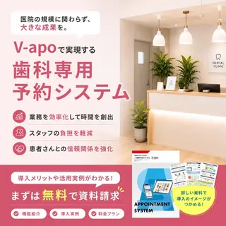 SaaSのバナー広告の例（歯科診療予約システム【V-apo】）：歯科専用予約システム