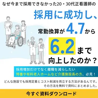 SaaSのバナー広告の例（ドクターメイト株式会社）：採用に成功し、常勤換算が向上