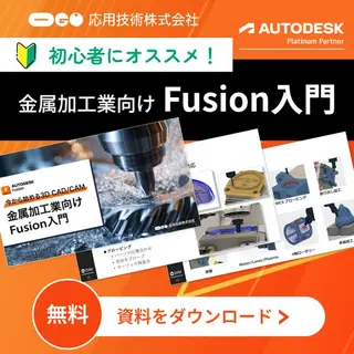 SaaSのバナー広告の例（応用技術株式会社）：Fusion入門