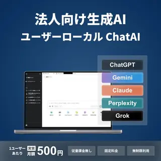 SaaSのバナー広告の例（株式会社ユーザーローカル）：法人向け生成AI
