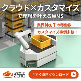 SaaSのバナー広告の例（Logizard Co., Ltd. -ロジザード株式会社）：クラウド×カスタマイズ