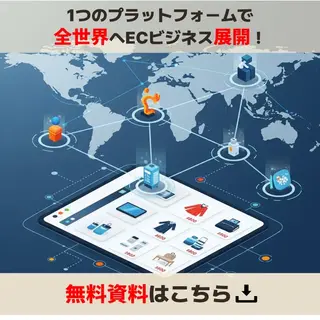 SaaSのバナー広告の例（株式会社 UZEN）：ECビジネス展開の広告