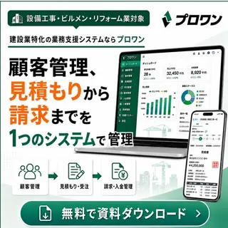 SaaSのバナー広告の例（プロワン ProOne）：顧客管理システムの広告