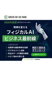 SaaSのバナー広告の例（東急不動産 Green Cross Park - Gxp）：フィジカルAIビジネス