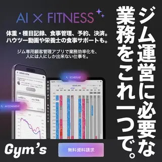 SaaSのバナー広告の例（Gyms（ジムズ）パーソナルジム顧客管理アプリ）：ジム運営アプリの広告