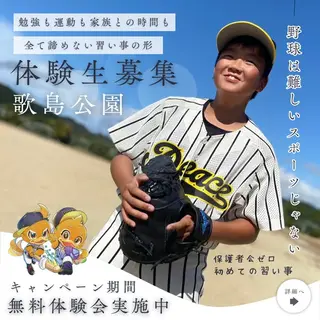 教育・スクールのバナー広告の例（４才～６年生までの野球教室　ピースベースボールスクール大阪）：野球体験募集の広告