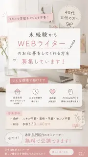 教育・スクールのバナー広告の例（輝く女性を育成！AI学習スクール『Light up AI』）：WEBライター募集の広告