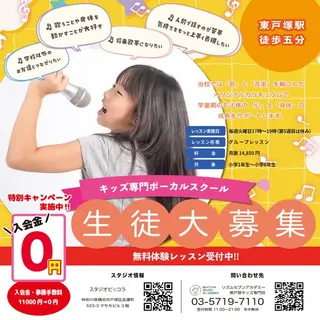 教育・スクールのバナー広告の例（リズムセブン アカデミー）：生徒大募集