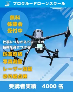 教育・スクールのバナー広告の例（あおぞらドローン by プロクルー・ドローン）：ドローンスクールの広告