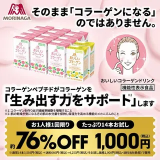 健康食品のバナー広告の例（森永製菓株式会社/おいしいコラーゲンドリンク）：コラーゲンドリンクの広告